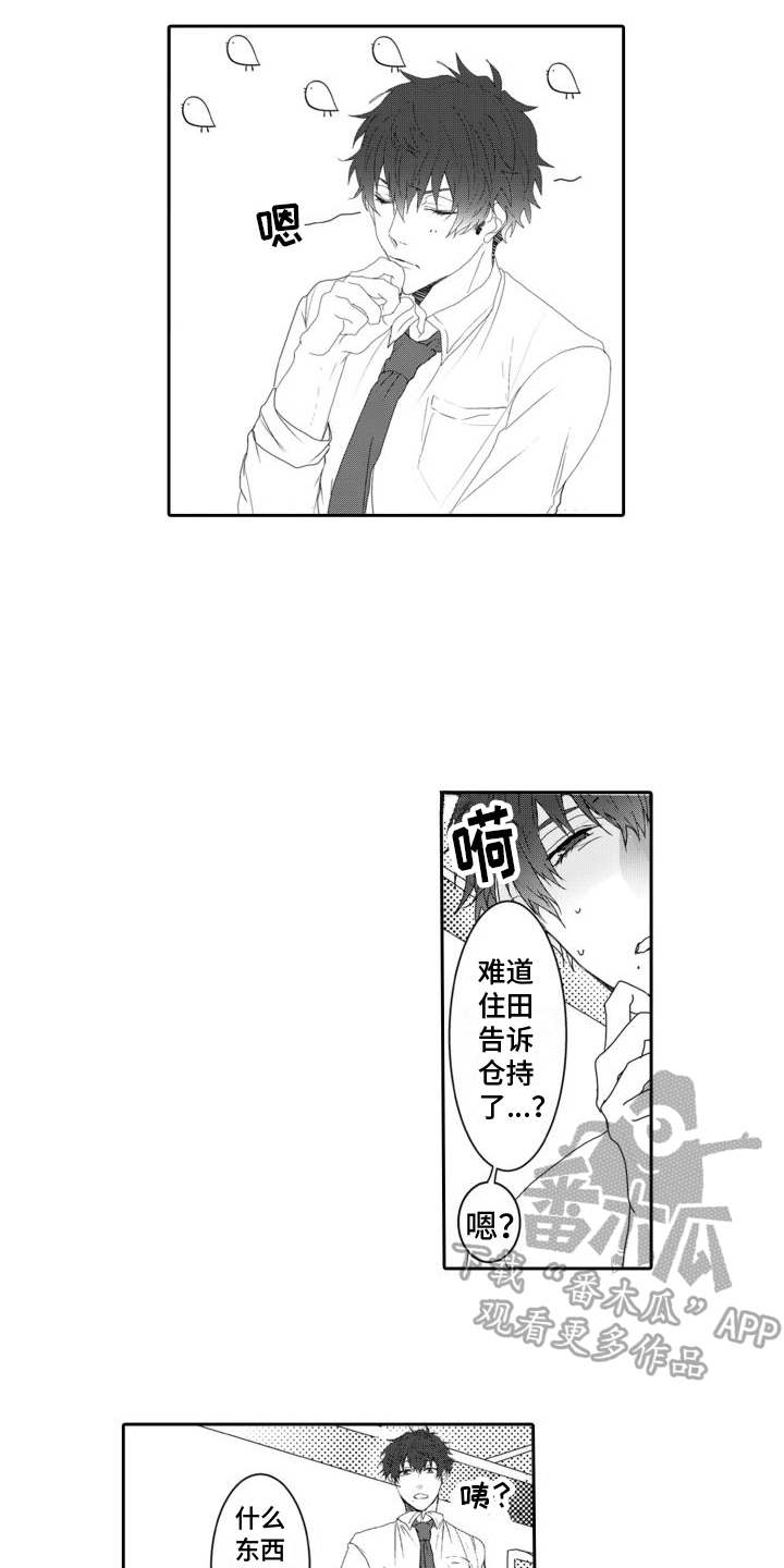 第13章：给我点时间3