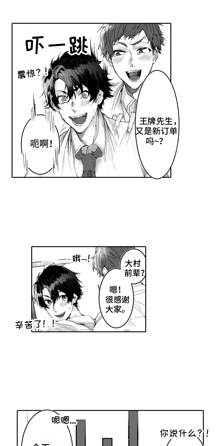 第1章：无法言说的秘密2