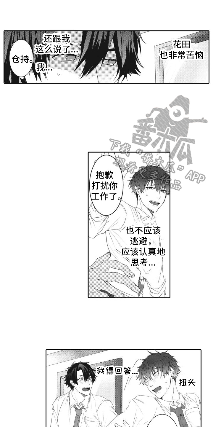 第14章：认真的回答0