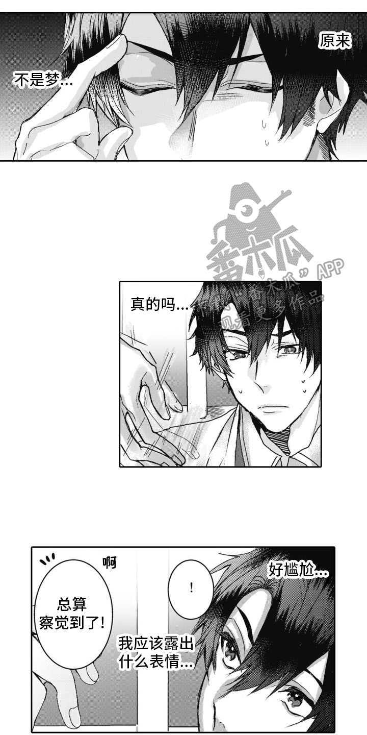 第5章：不记得2