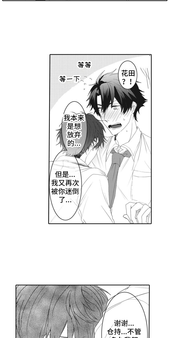 第14章：认真的回答3