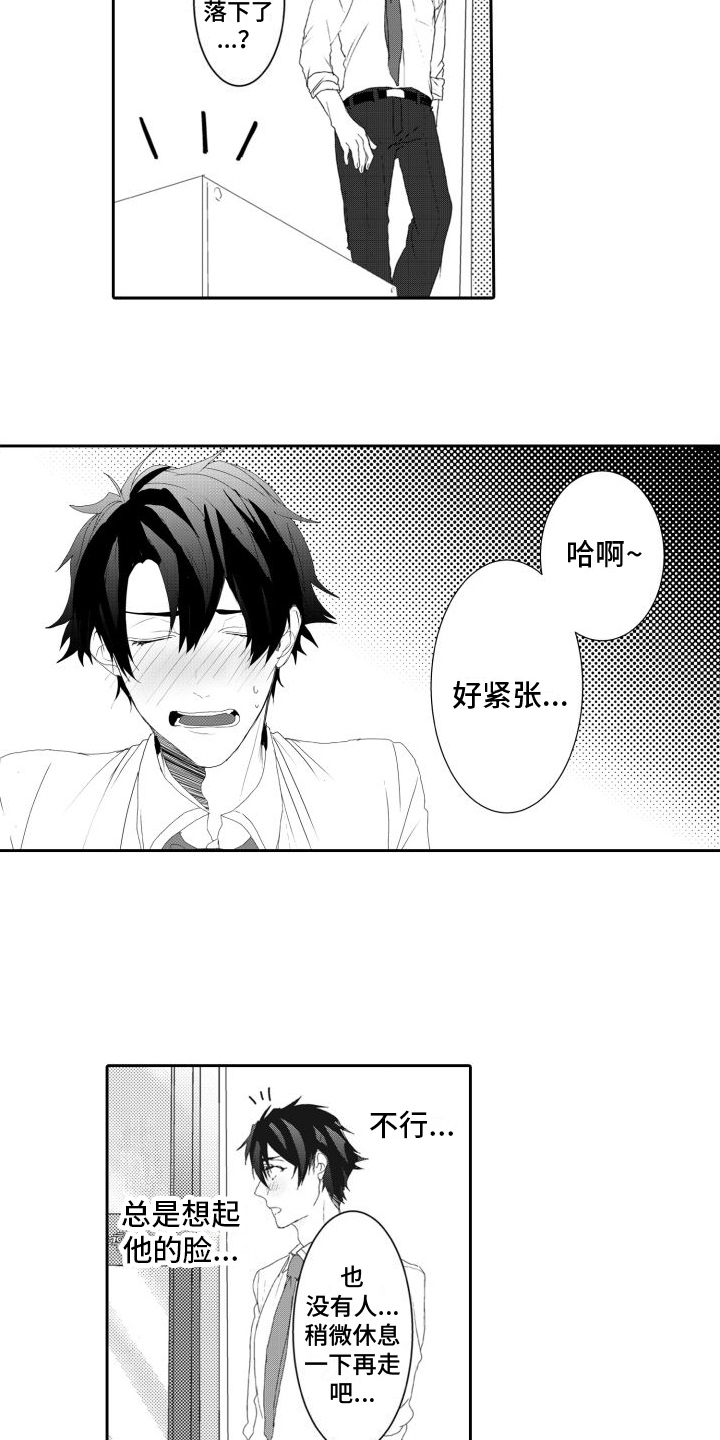 第13章：给我点时间4