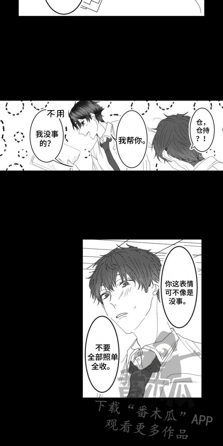 第11章：听到了1