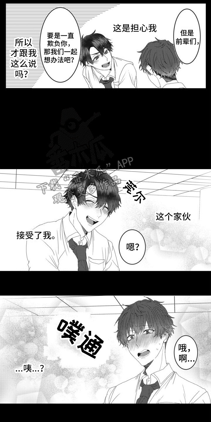 第11章：听到了3