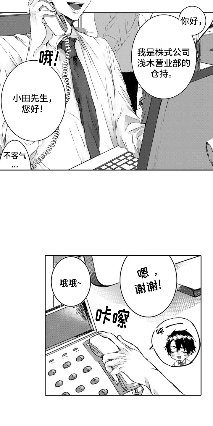 第1章：无法言说的秘密1