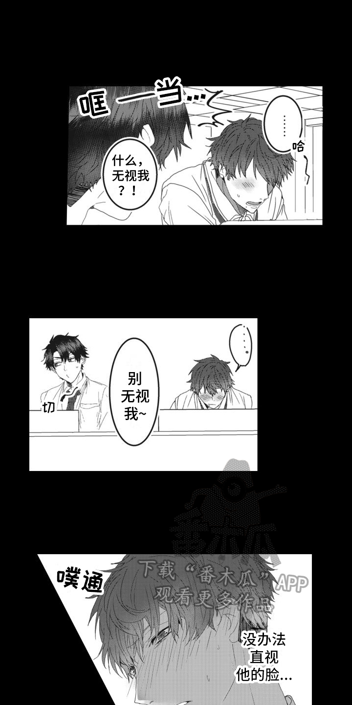 第11章：听到了4