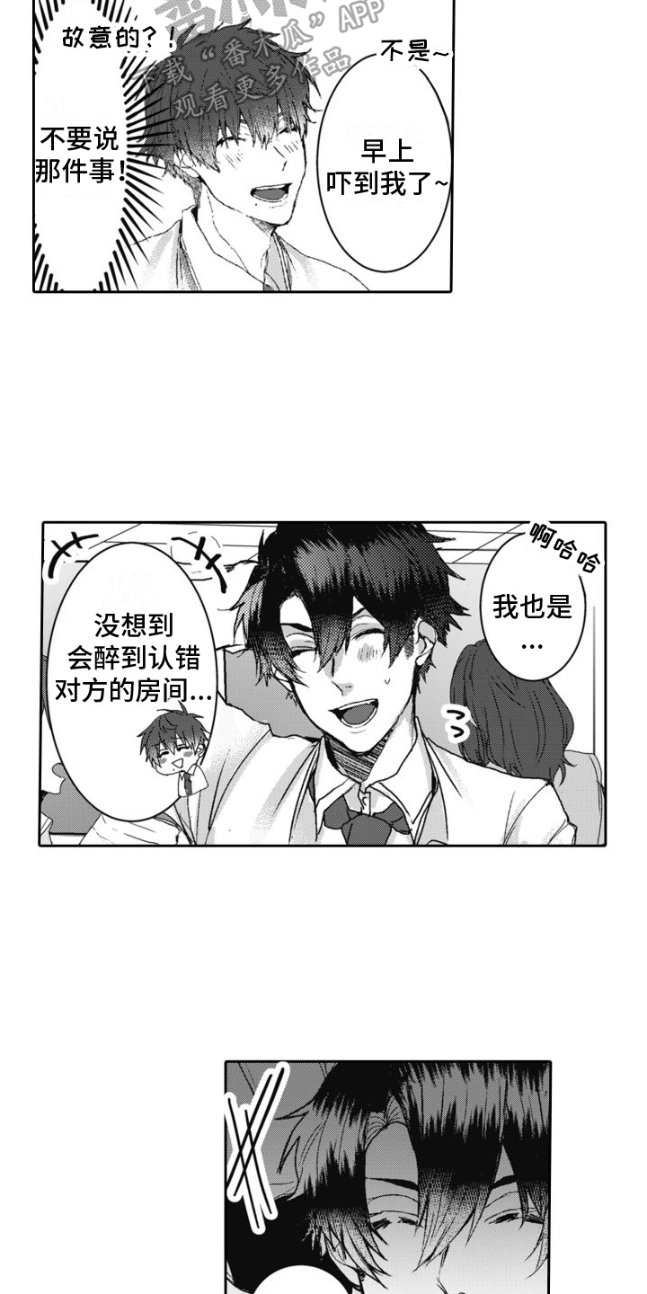 第5章：不记得4