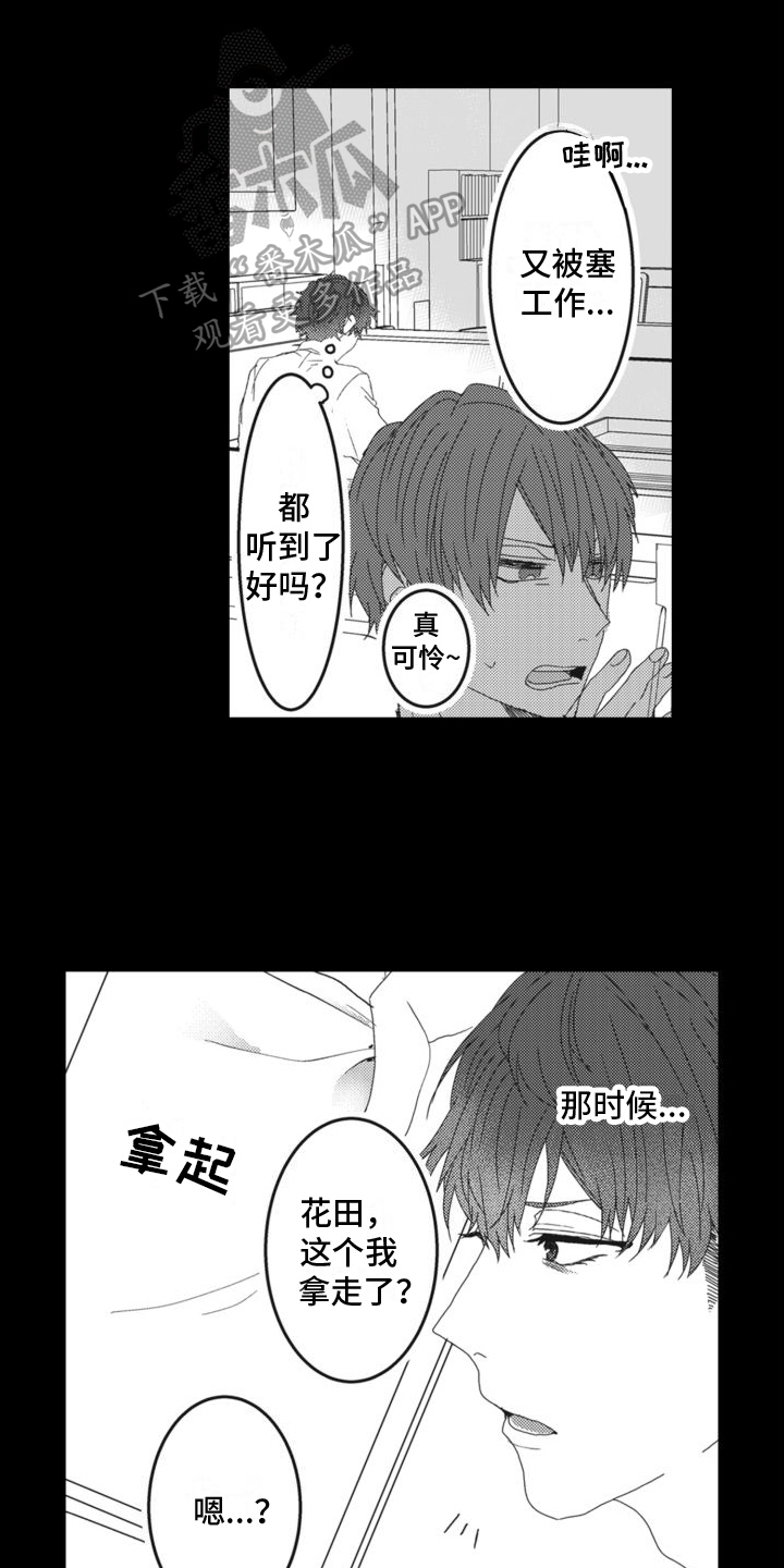 第11章：听到了0