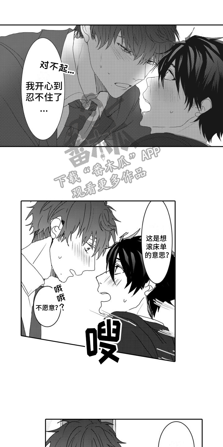 第15章：真可爱【完结】0