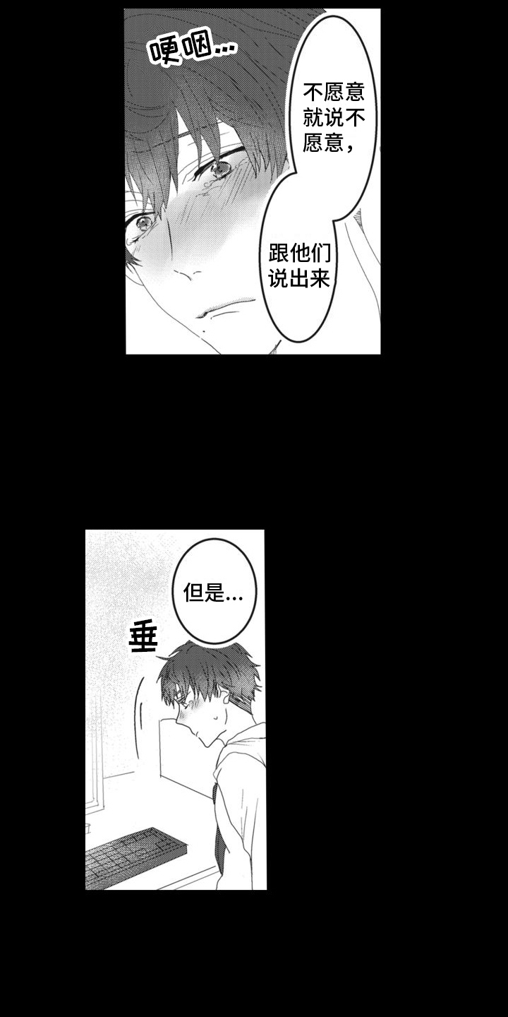 第11章：听到了2