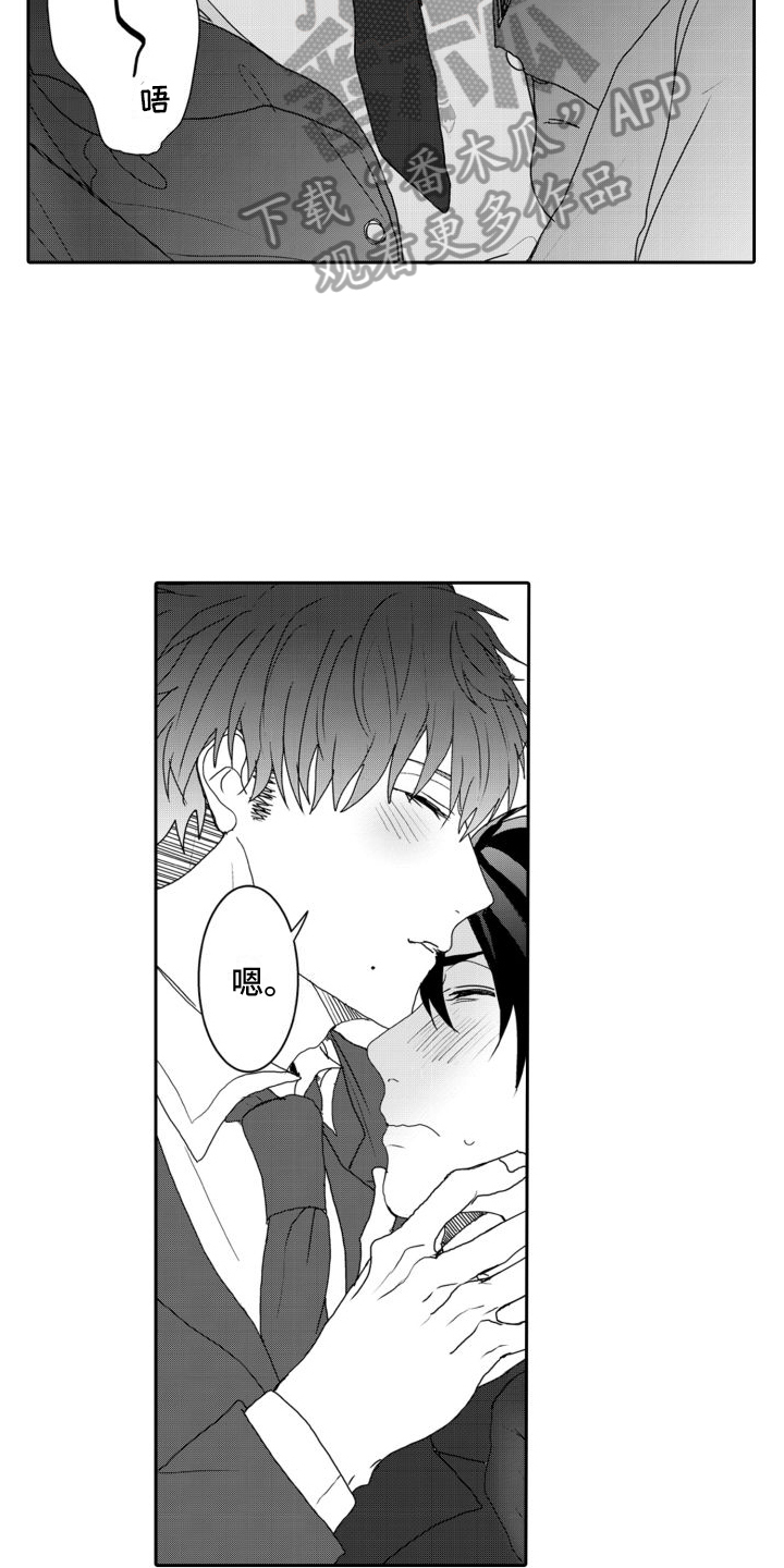 第15章：真可爱【完结】2