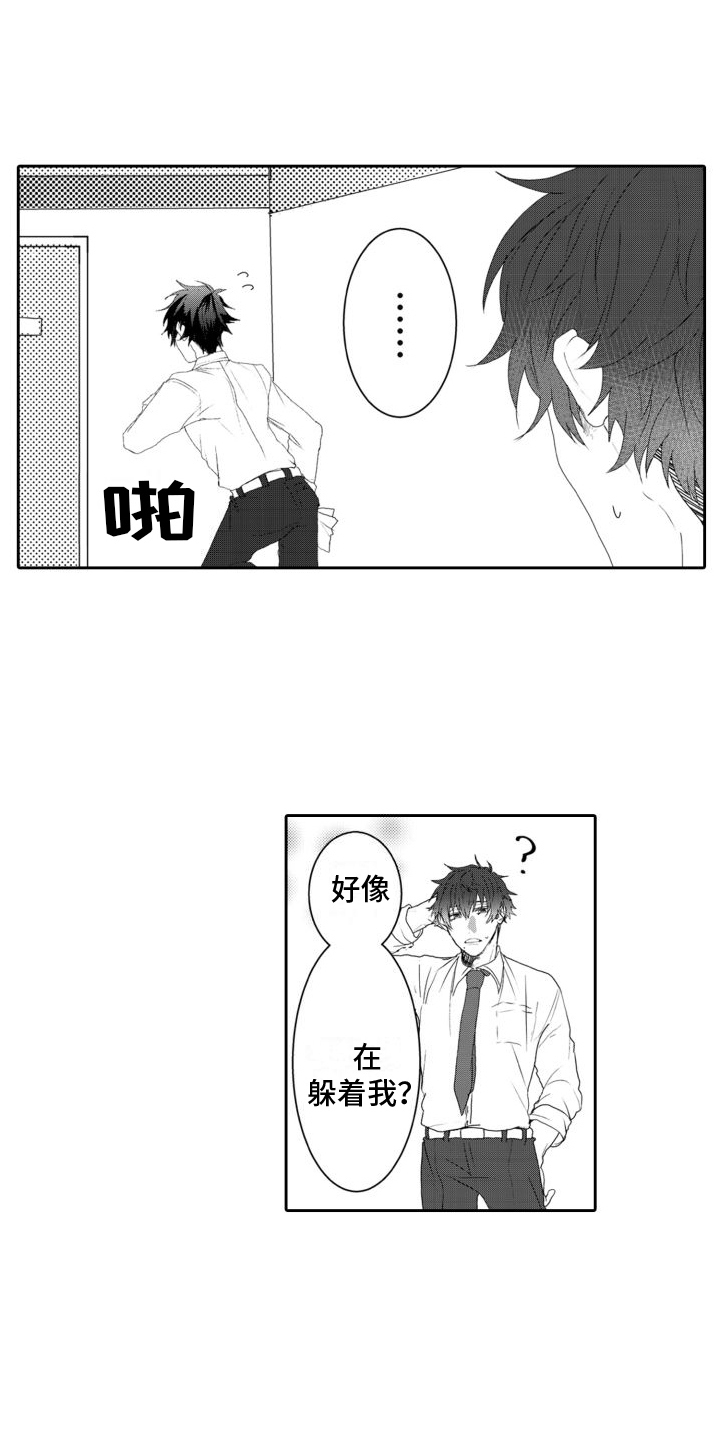 第13章：给我点时间2