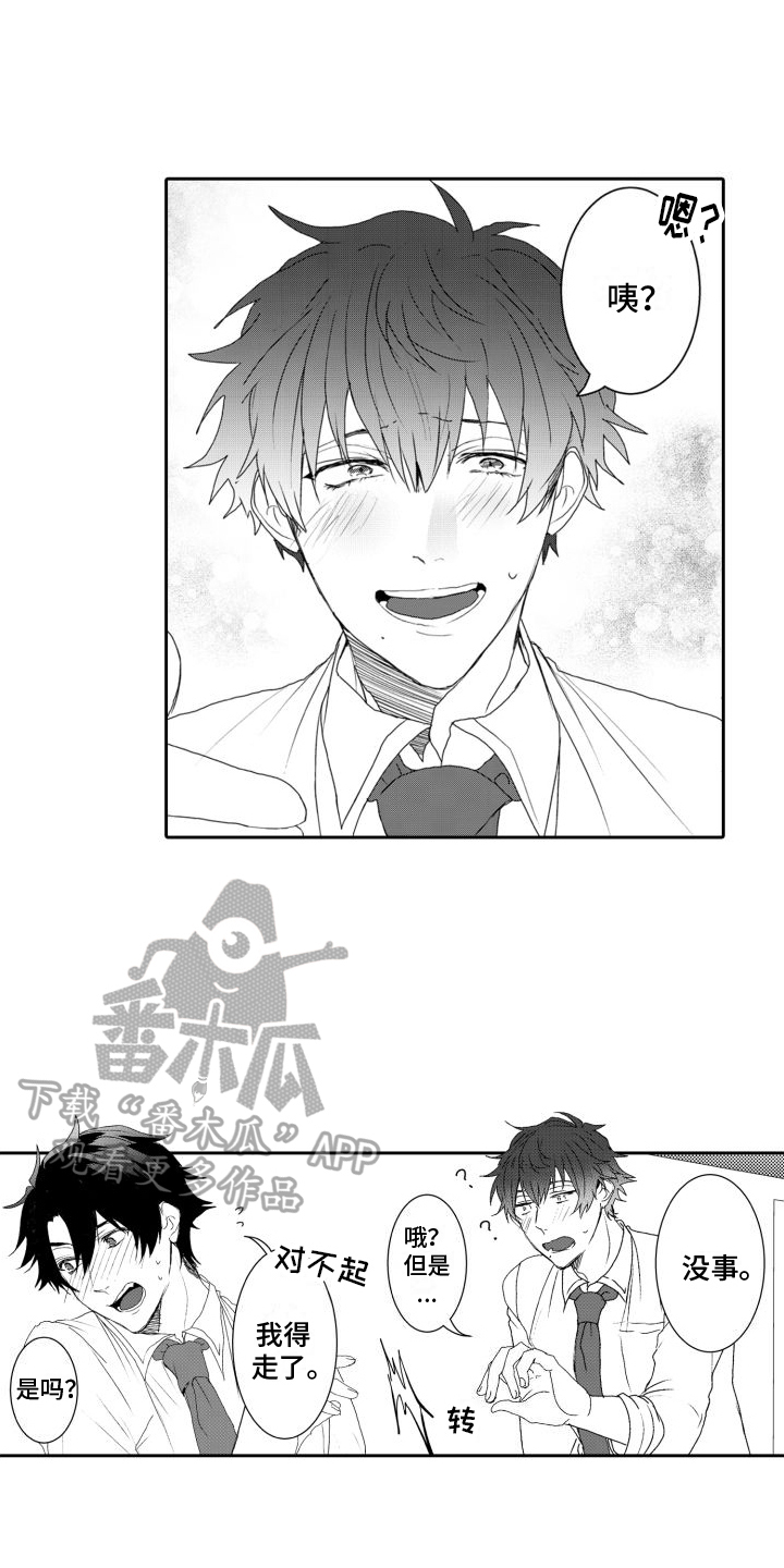 第13章：给我点时间1