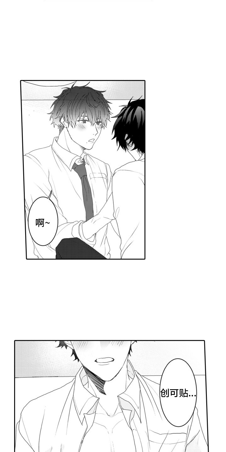 第15章：真可爱【完结】3