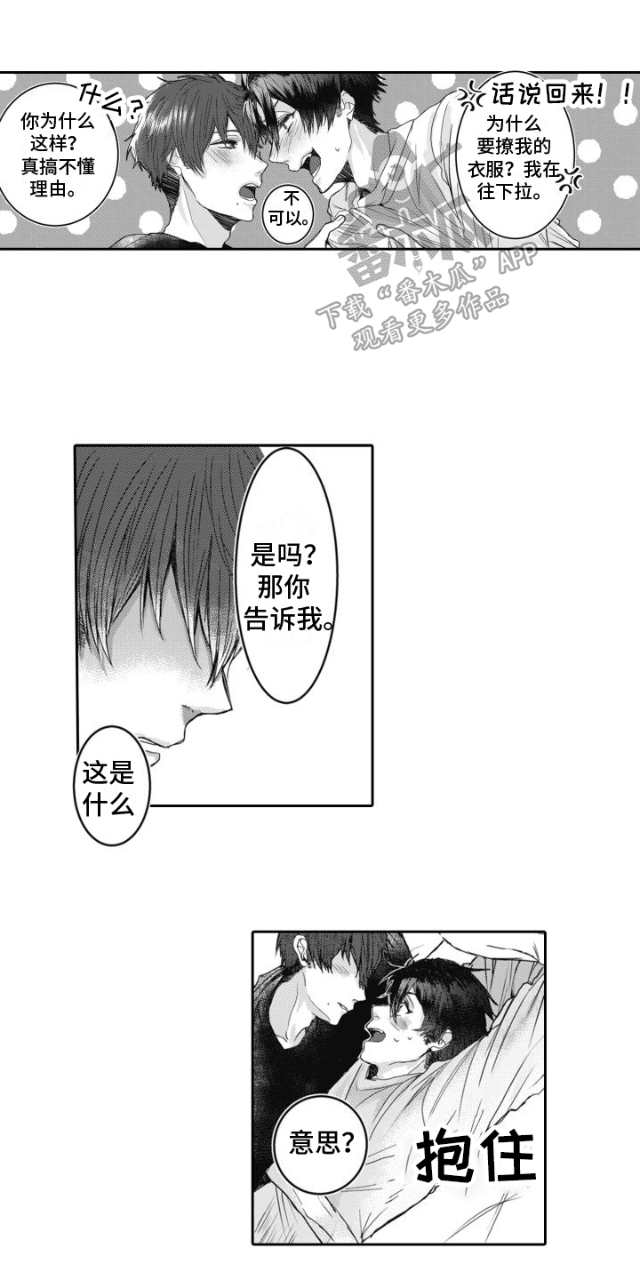 第4章：闯祸了0