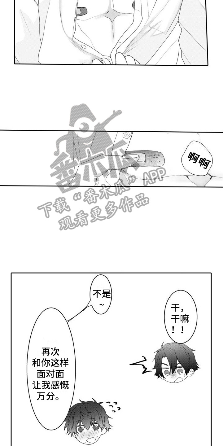 第15章：真可爱【完结】4