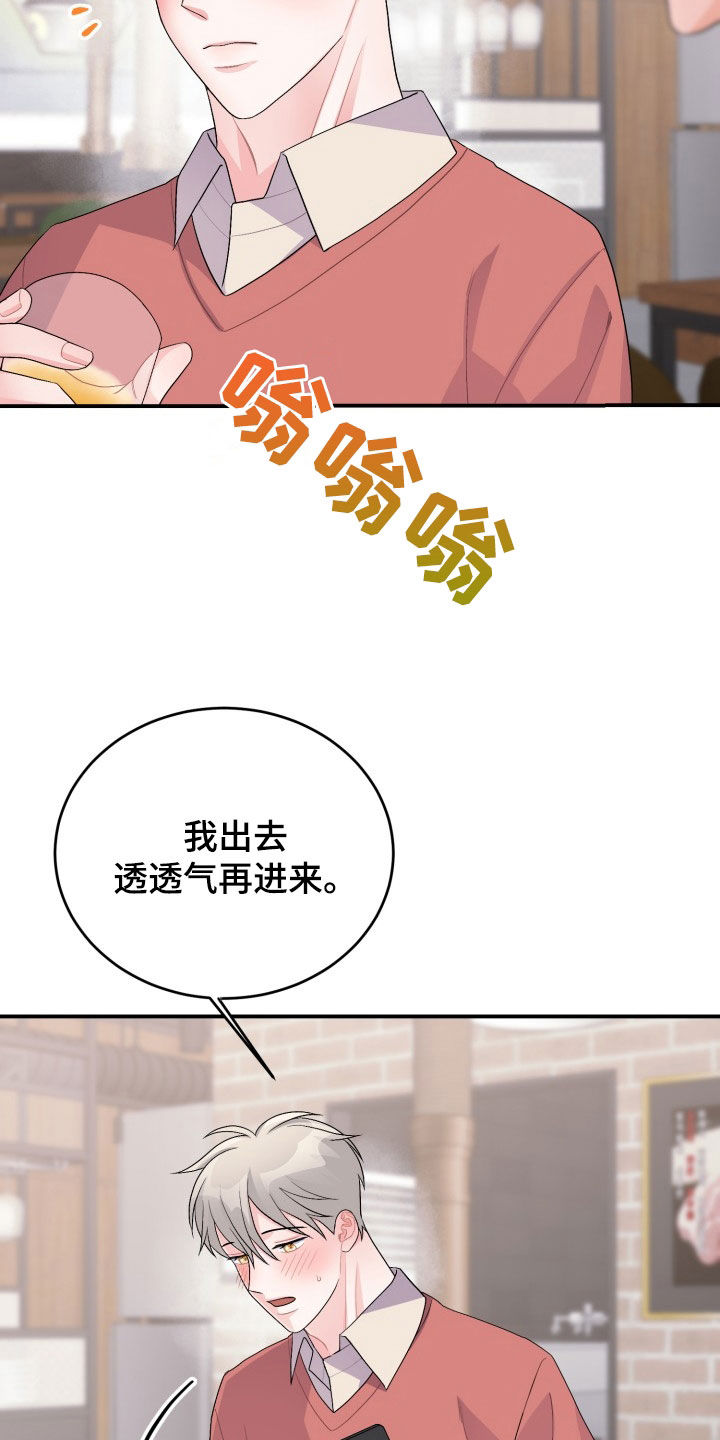 第33章：聚餐2