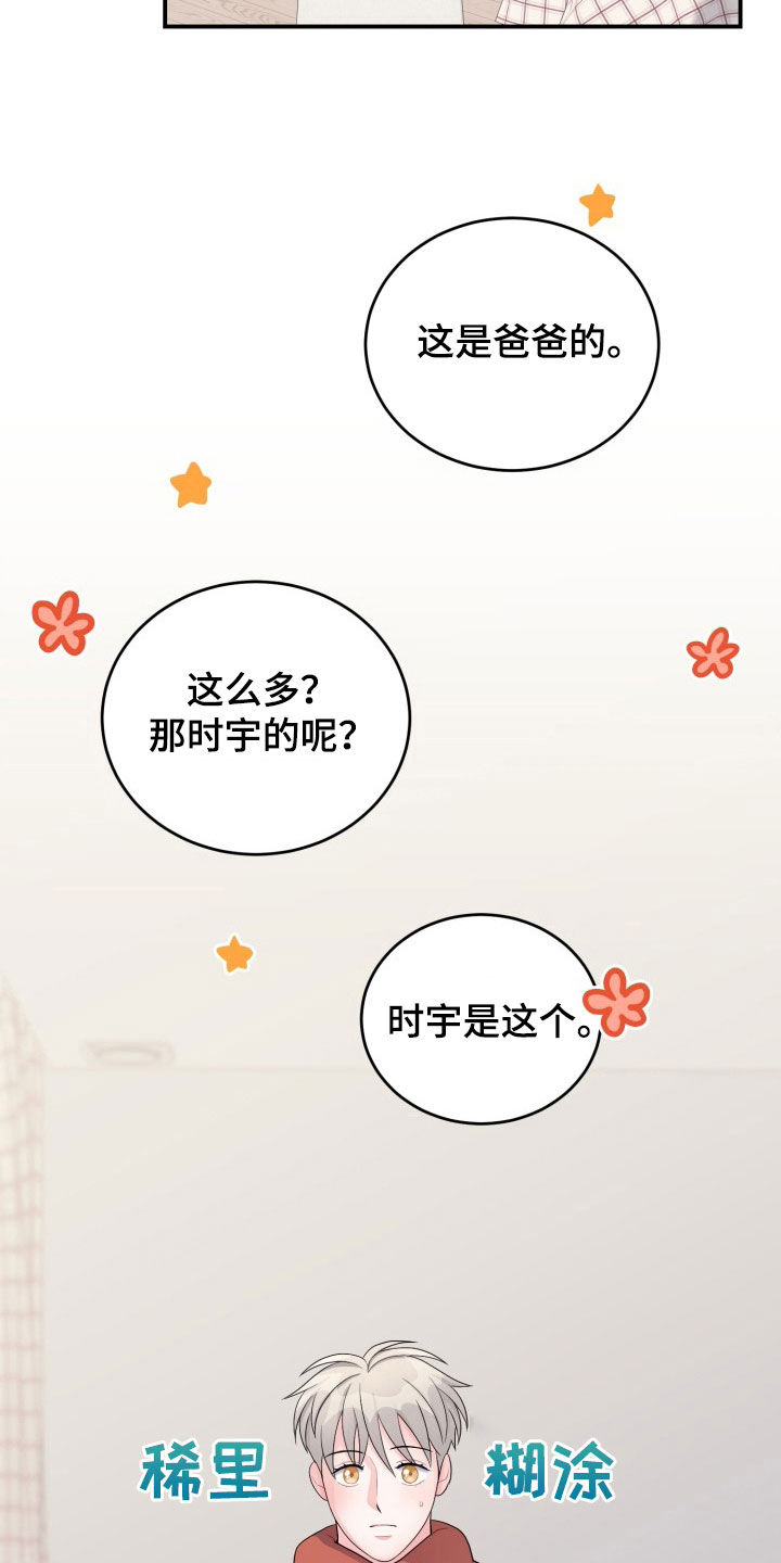 第32章：过家家4