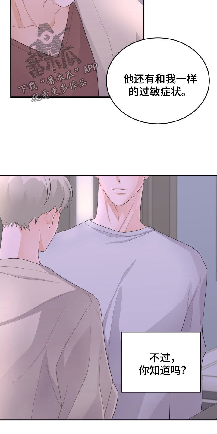 第27章：是个混蛋1