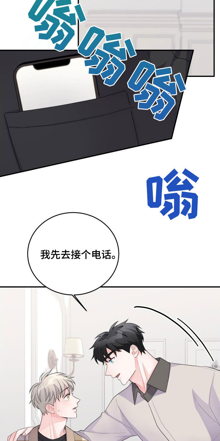 第31章：算我求你了3