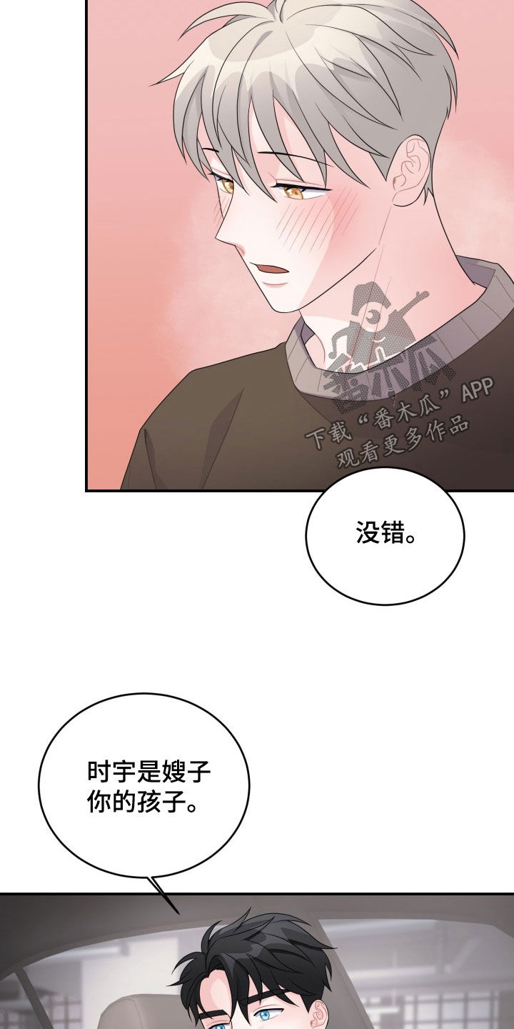 第29章：我会负责的1