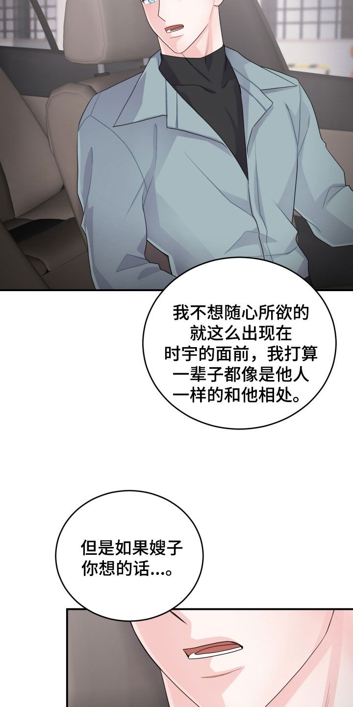 第29章：我会负责的2