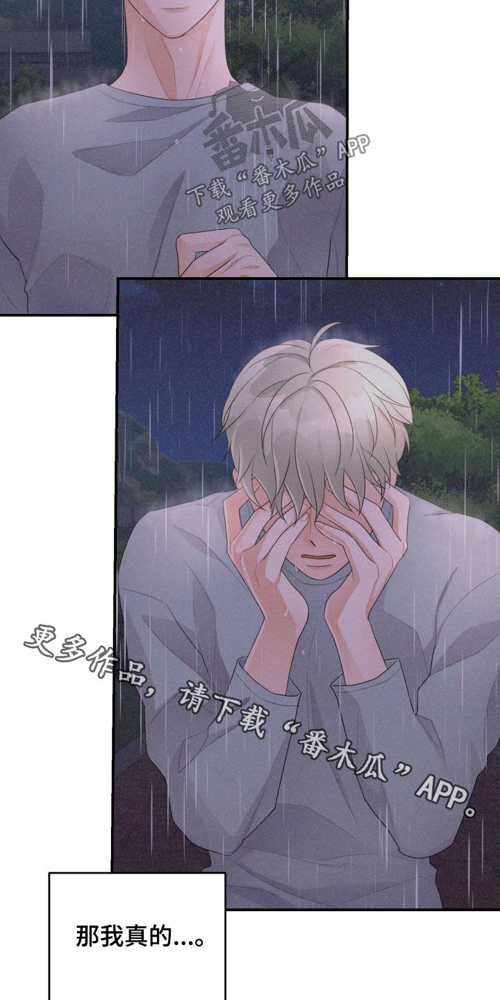第27章：是个混蛋4