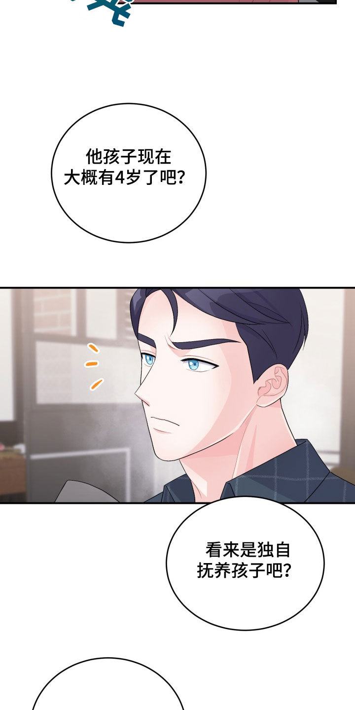 第33章：聚餐4