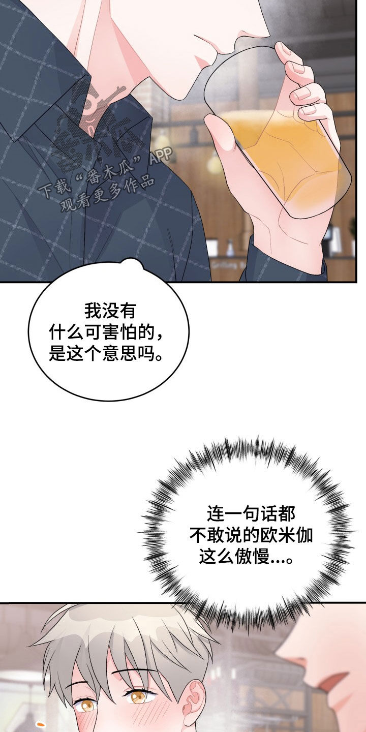 第33章：聚餐1