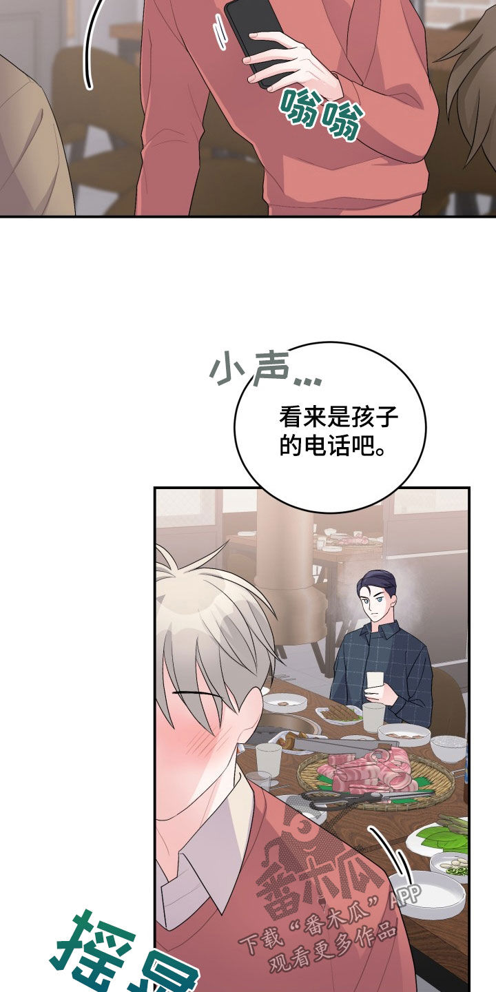 第33章：聚餐3