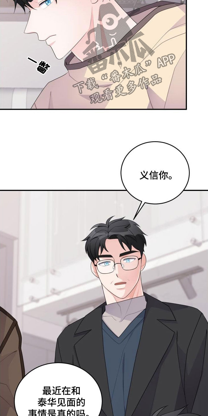 第31章：算我求你了1