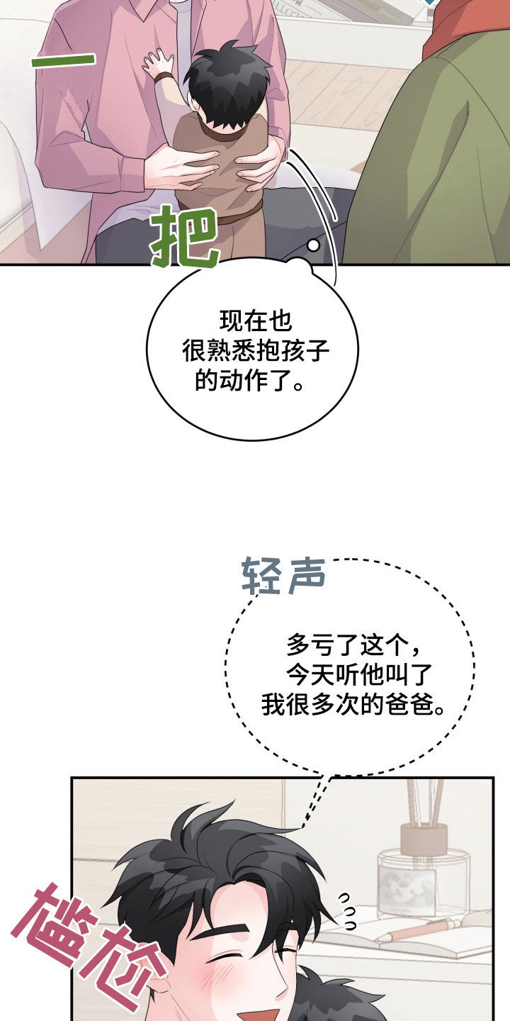 第33章：聚餐1
