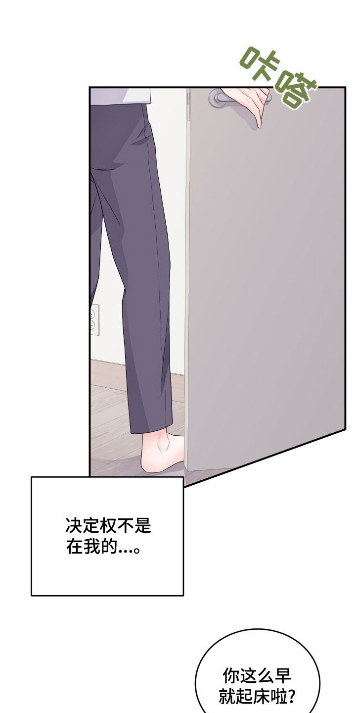 第28章：决定权2