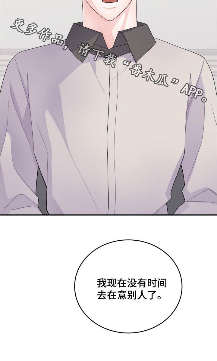 第30章：不相信3