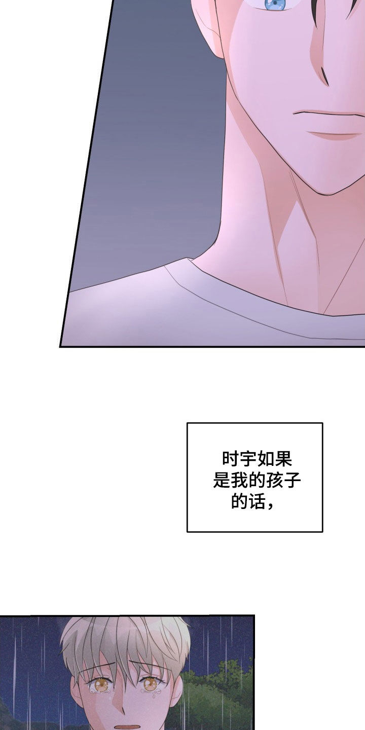 第27章：是个混蛋3