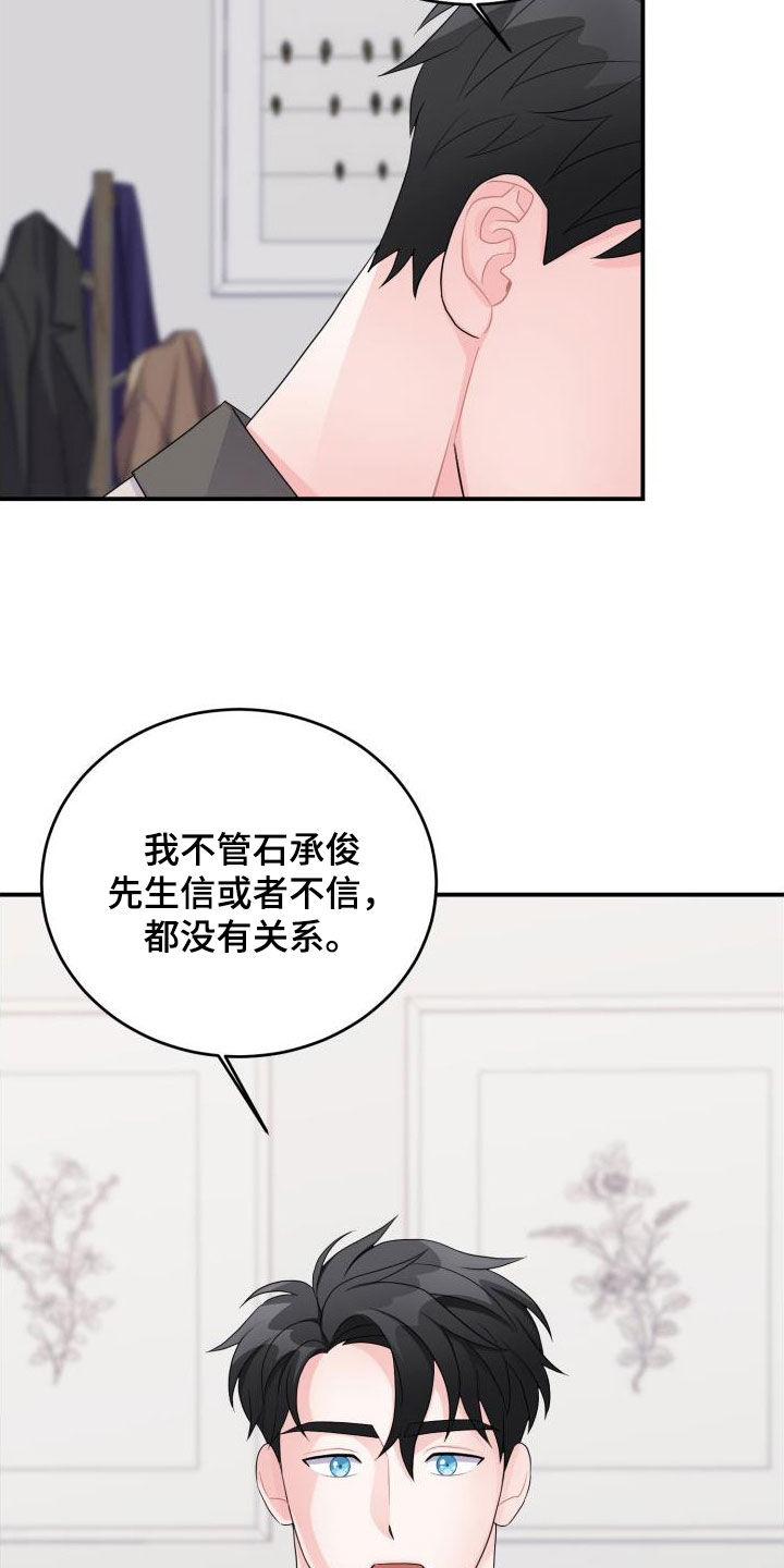 第30章：不相信2