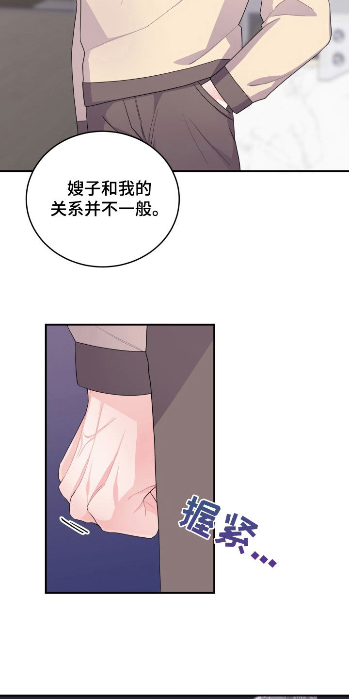 第32章：过家家2