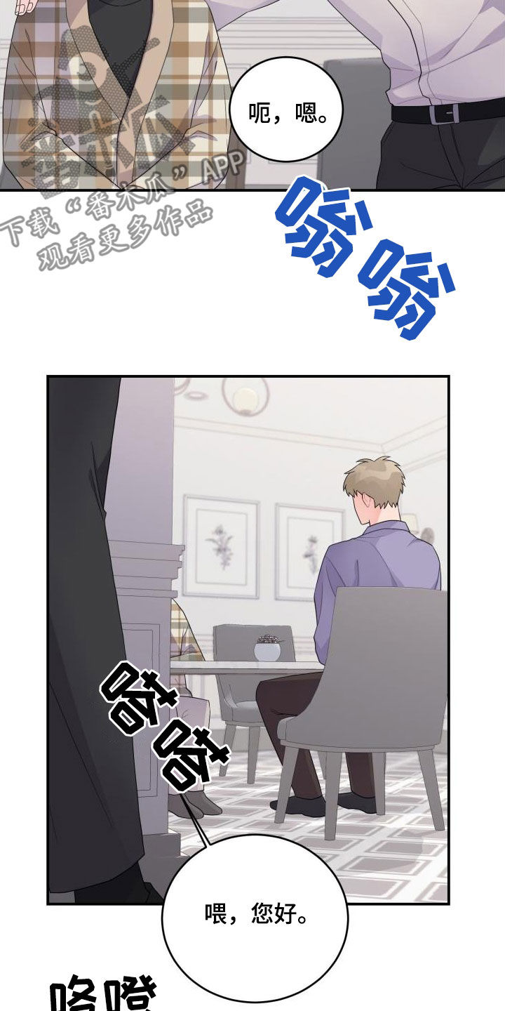 第31章：算我求你了4