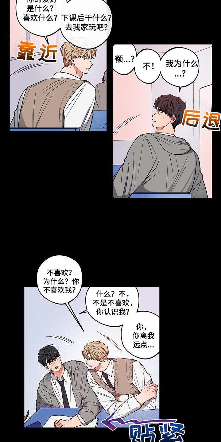 第15章：跟屁虫2