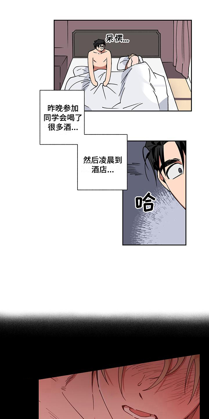 第1章：同学聚会2