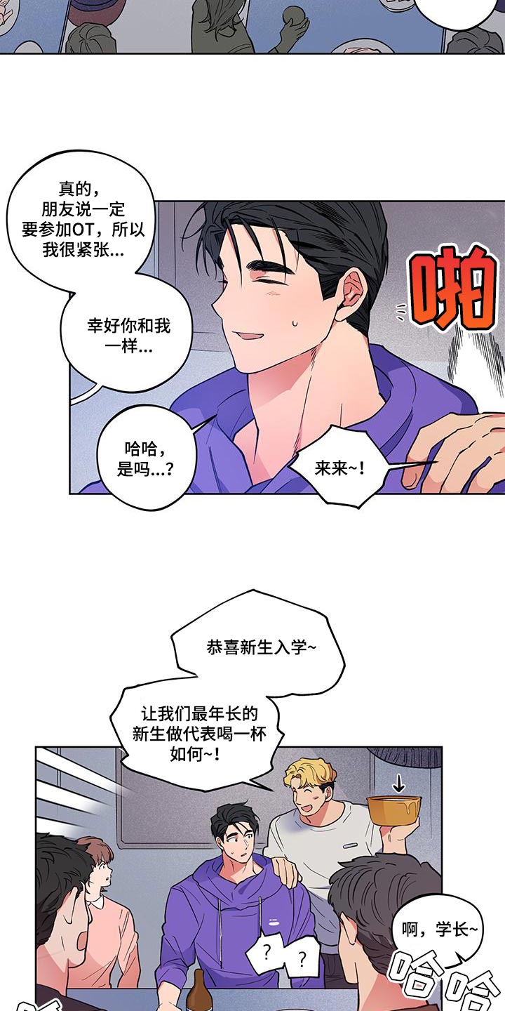 第21章：【番外】错觉4