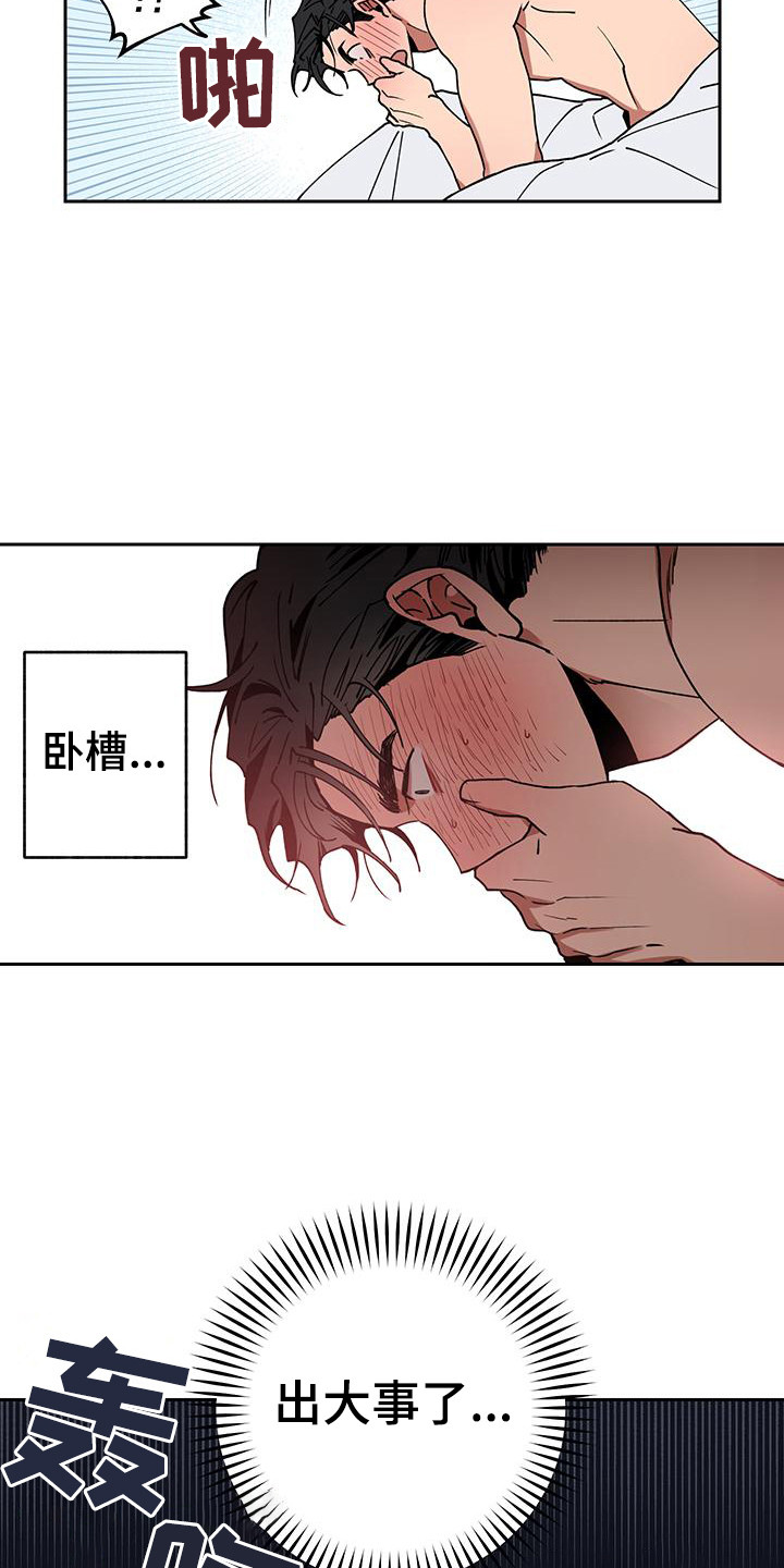 第1章：同学聚会4