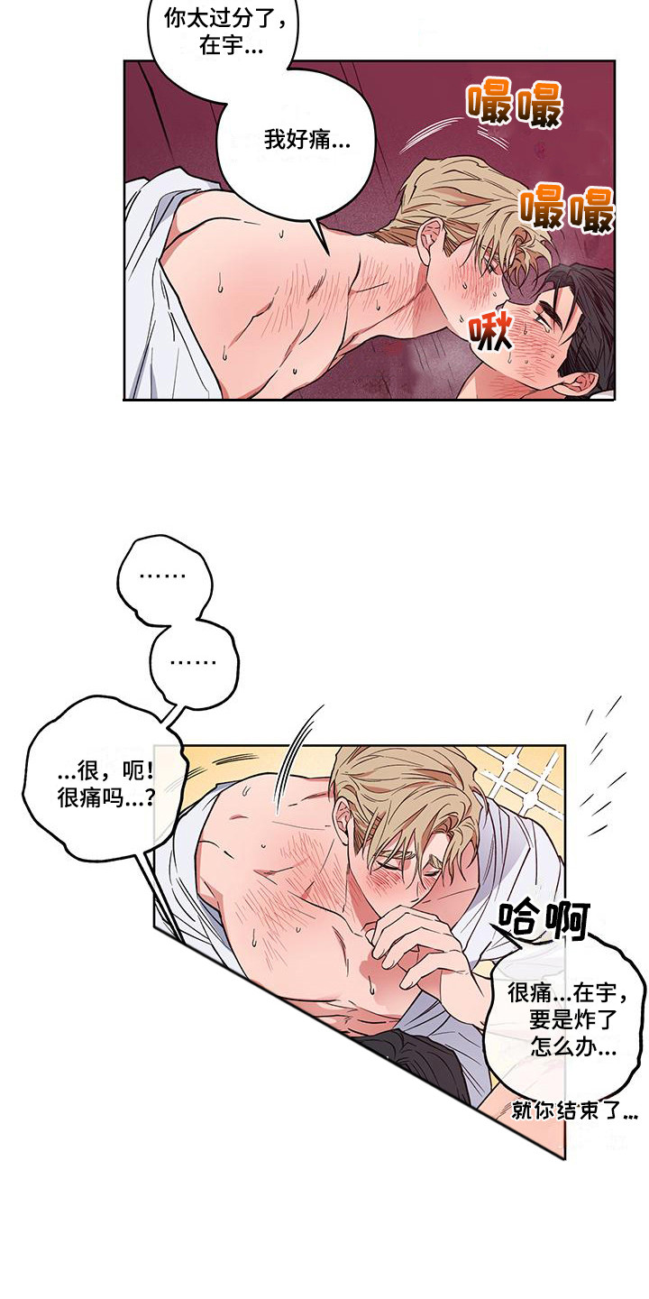 第20章：喜欢你（完结）2