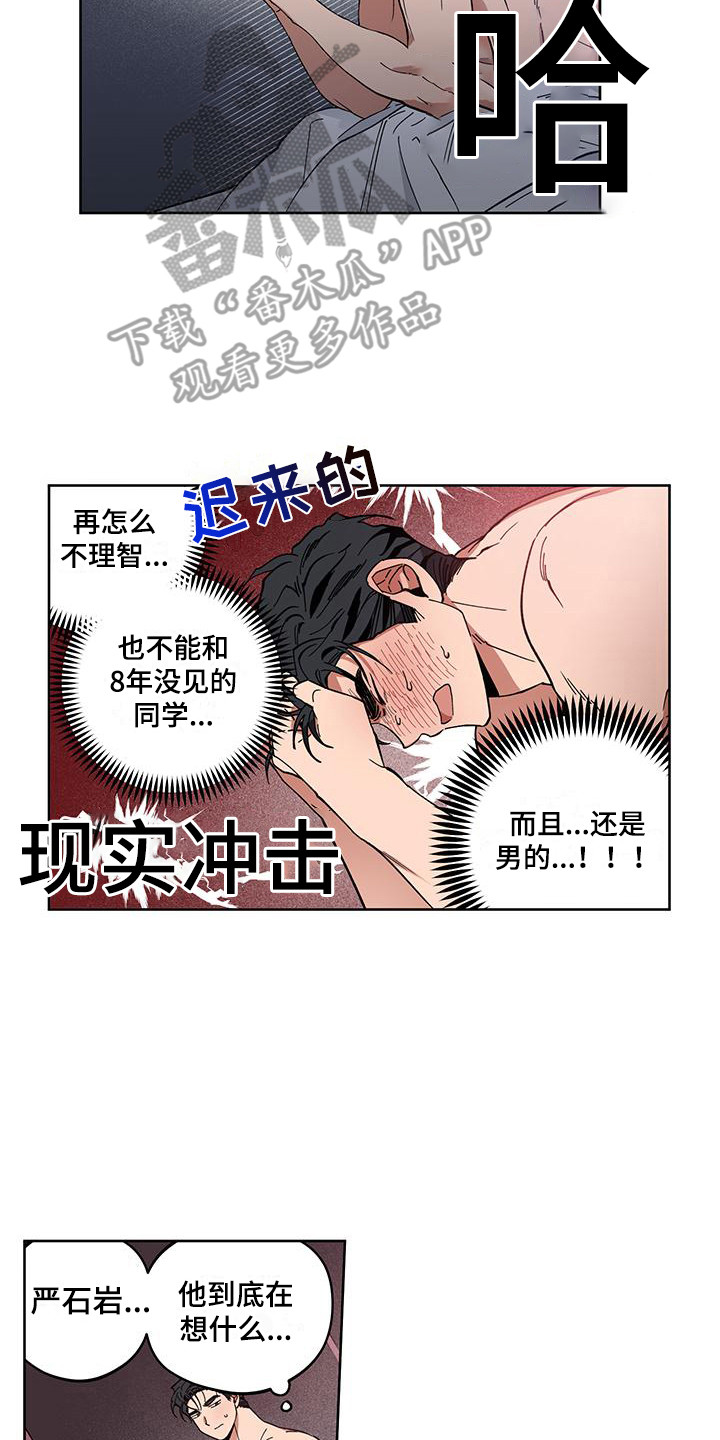 第5章：悄悄溜走1