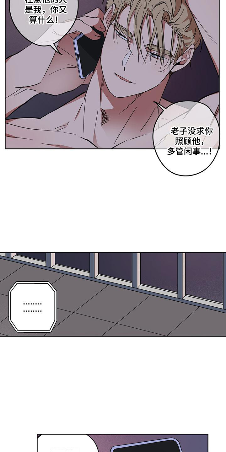 第11章：被开除3