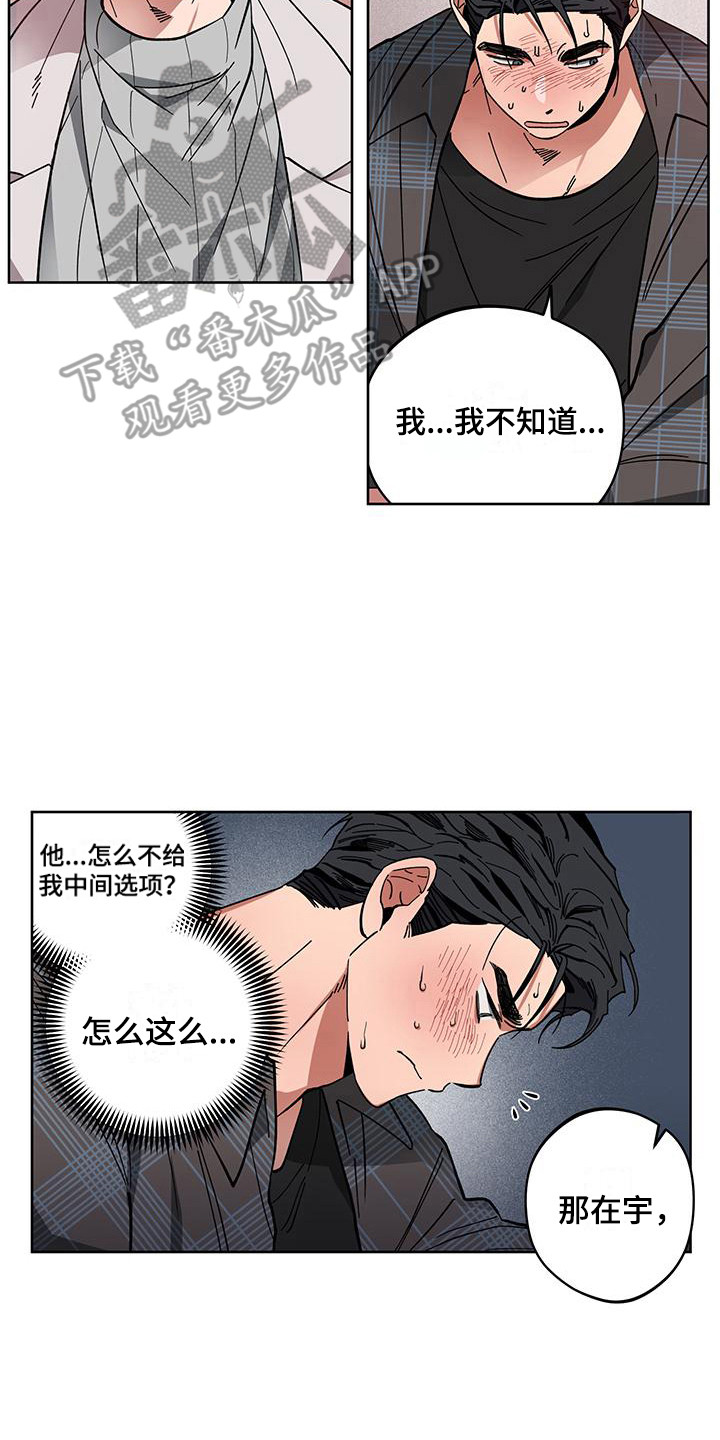 第7章：动摇了1