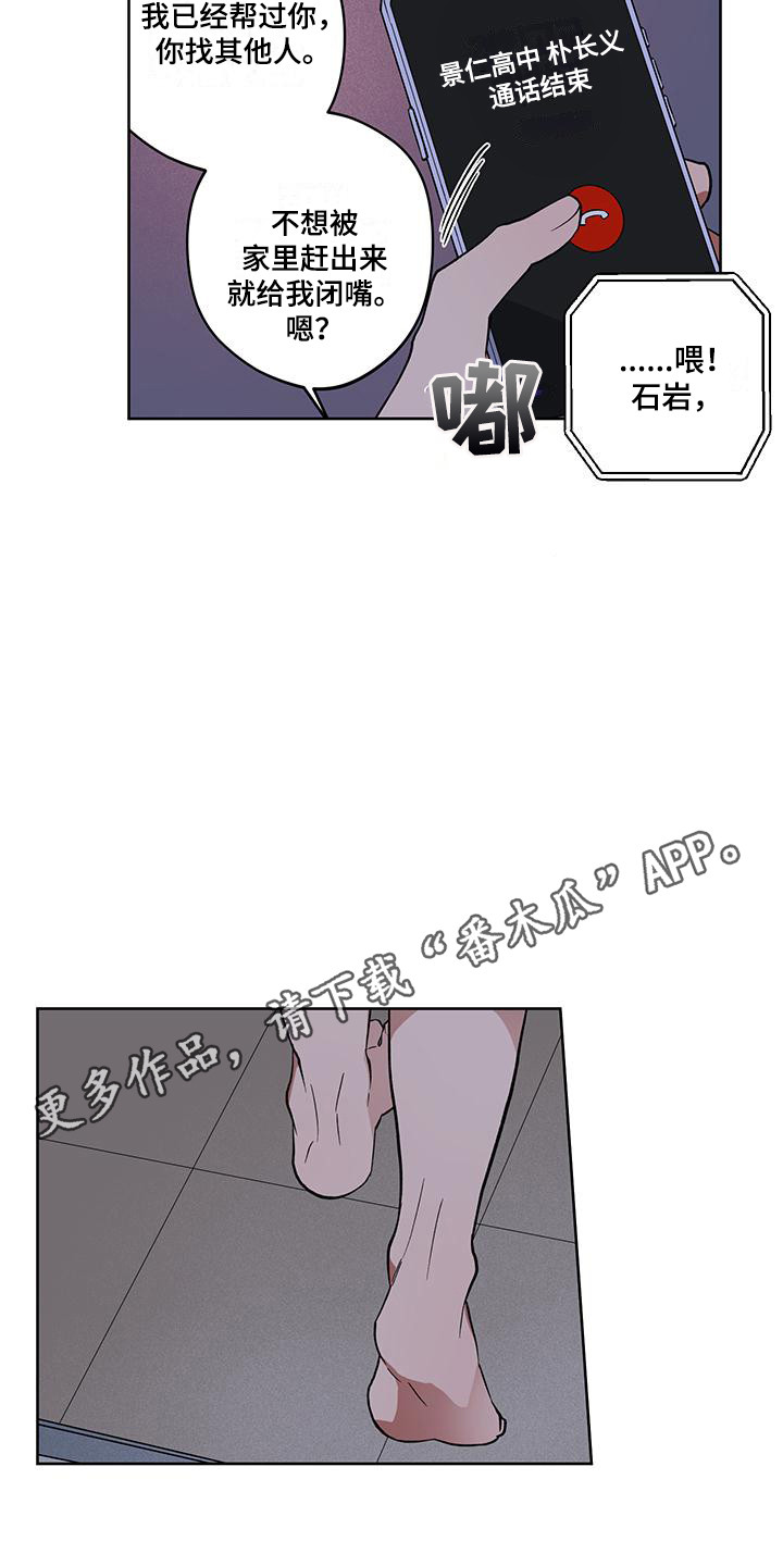 第11章：被开除4