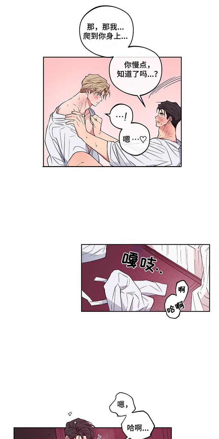 第20章：喜欢你（完结）3