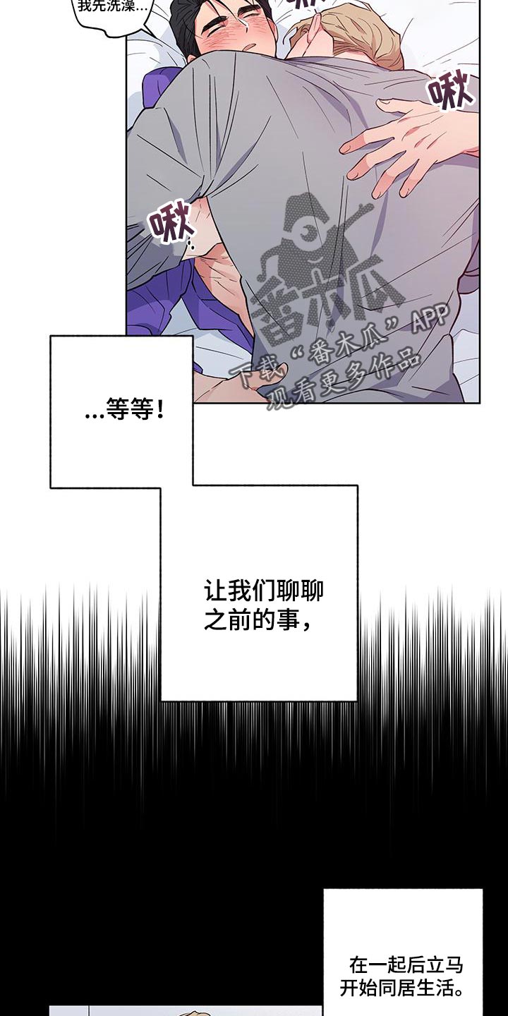 第22章：【番外】你要负责2