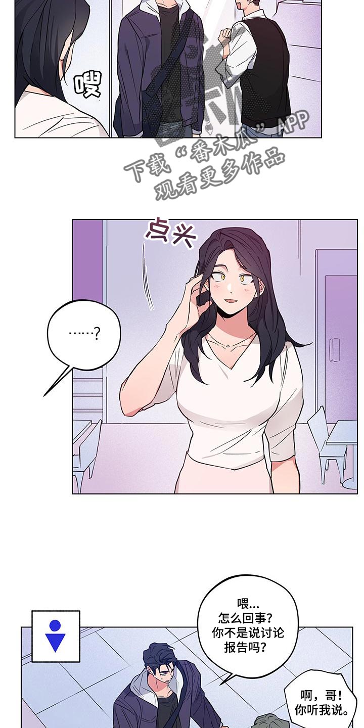 第24章：【番外】误会1